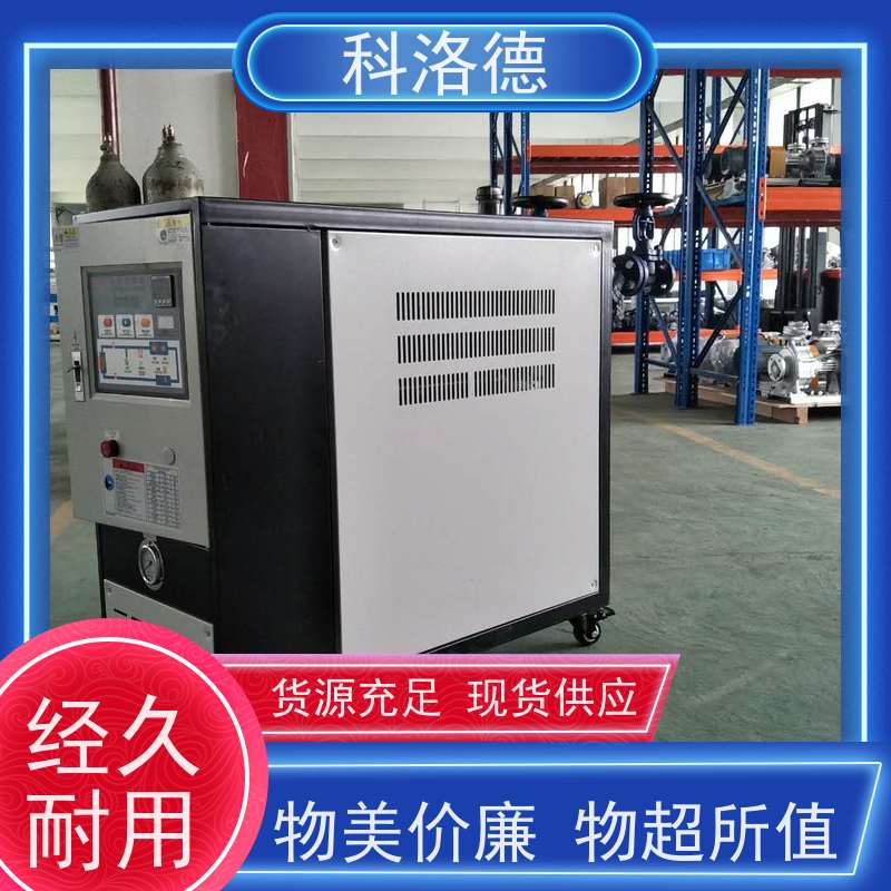 热载体电加热炉冷却式模温机导热油控制系统多功能低能耗