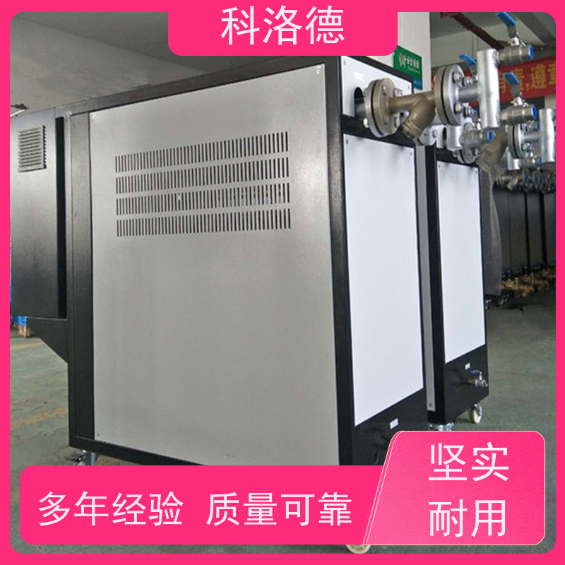 热水加热装置运油式模温机高温油温控制机运行稳定使用便捷