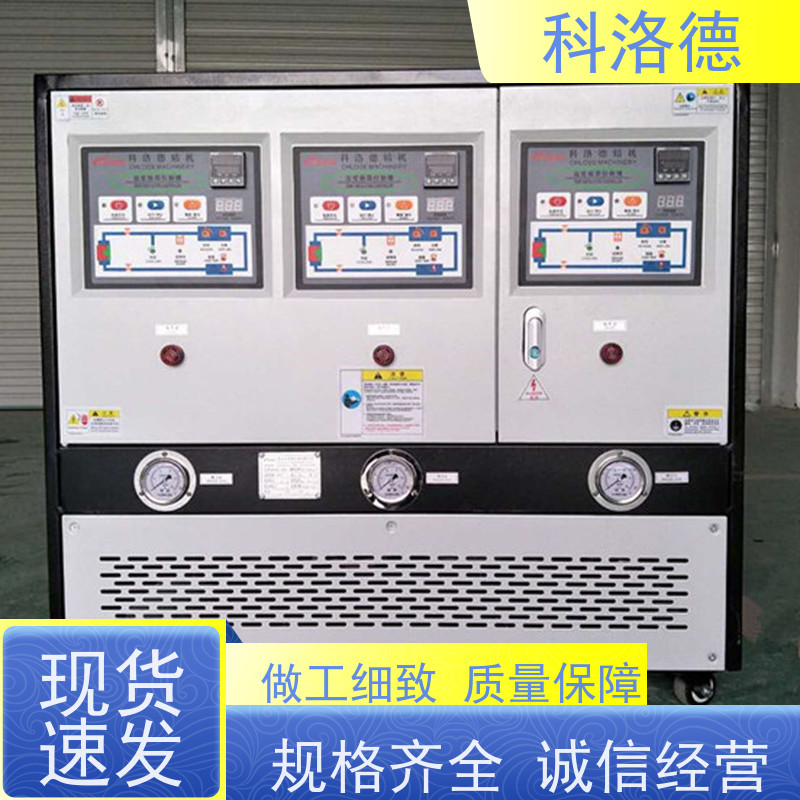 温度控制机8万大卡电加热导热油炉模温机温控方案多功能低能耗