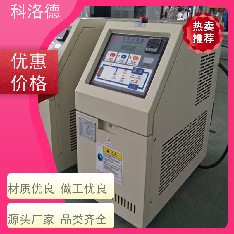 导热油加热炉挤出模温机高温油温控制机多功能低能耗