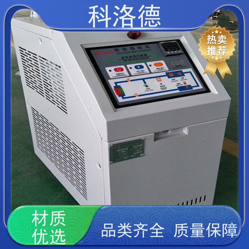导热油加热装置模具模温机高温油温控制机运行稳定使用便捷