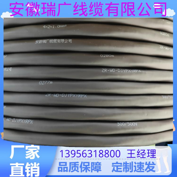 NH-JHDJFPF皖瑞广牌 高温信号电缆ZRC-JHDJFPLFPL、ZR-JHDJFP3FP3