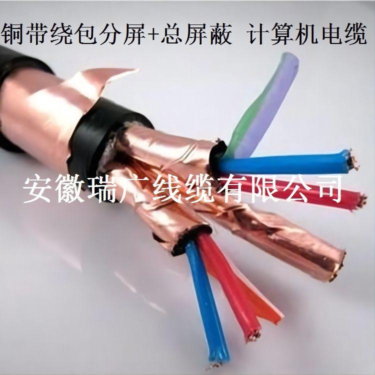 ZC-JVVP、ZRC-JYVP22计算机电缆ZN-JYYP23、ZRA-JVVRP
