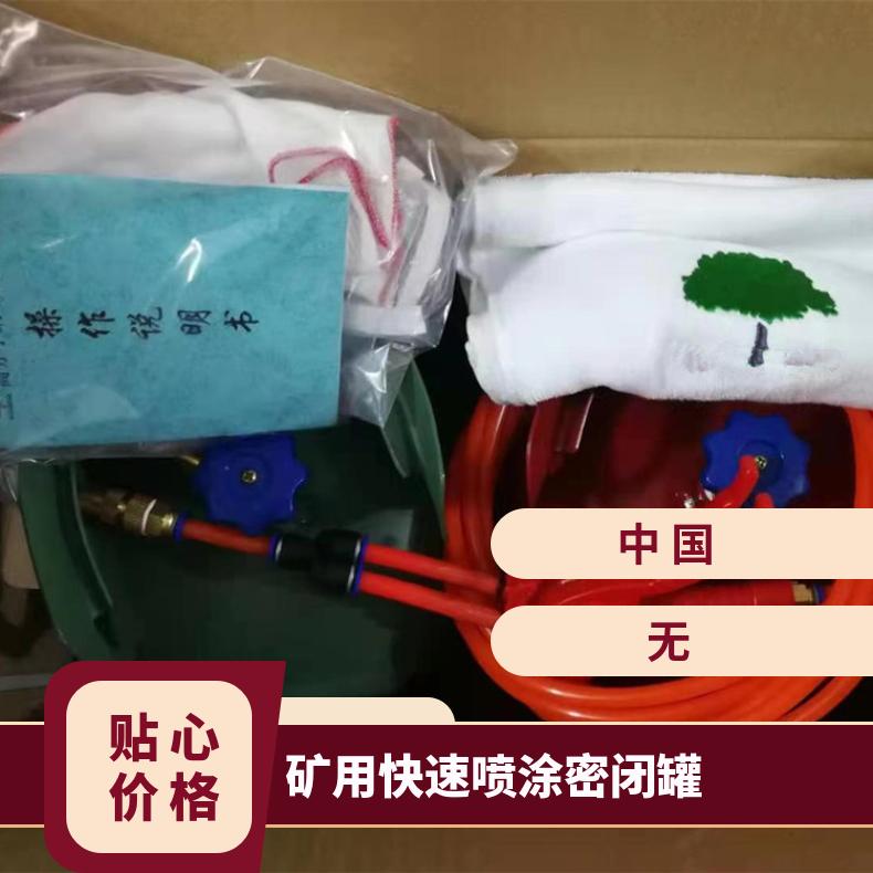 矿用双组快速密闭喷涂罐 AB罐一组 阻燃抗静电 性能稳定