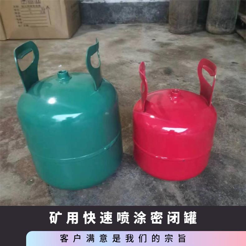 矿用快速密闭罐 18kg 便携式 规格齐全 操作简单 性能稳定