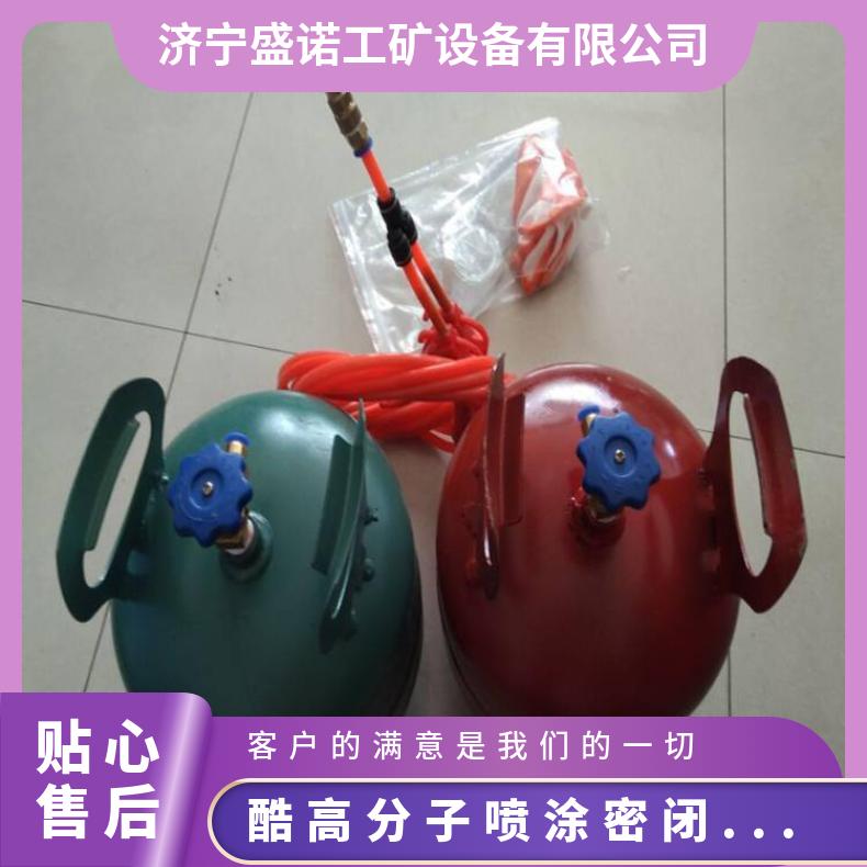 盛诺矿用双组份快速密闭喷涂罐 AB罐一组 临时密闭 速度快