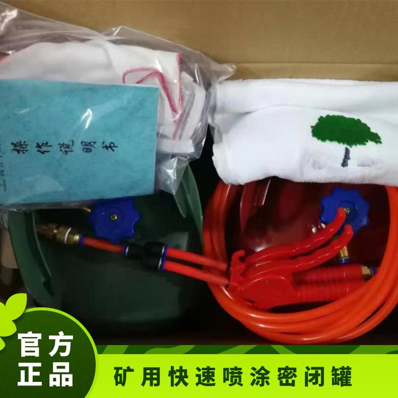 盛诺 便携式 聚氨酯快速密闭喷涂罐 18kg 规格齐全 速度快