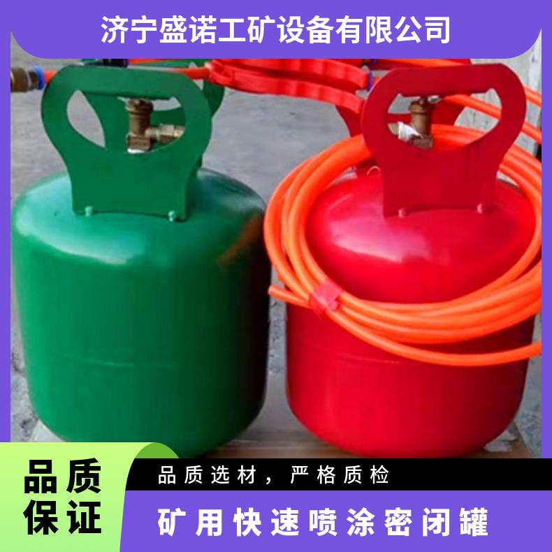 矿用 井下快速密闭喷涂罐 18kg 规格齐全 阻燃抗静电 立式 操作简单