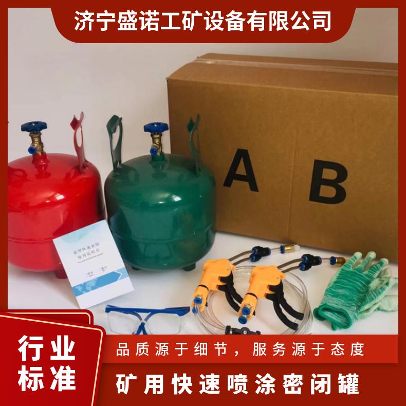盛诺 便携式 聚氨酯快速密闭喷涂罐18kg 安全环保 性能稳定