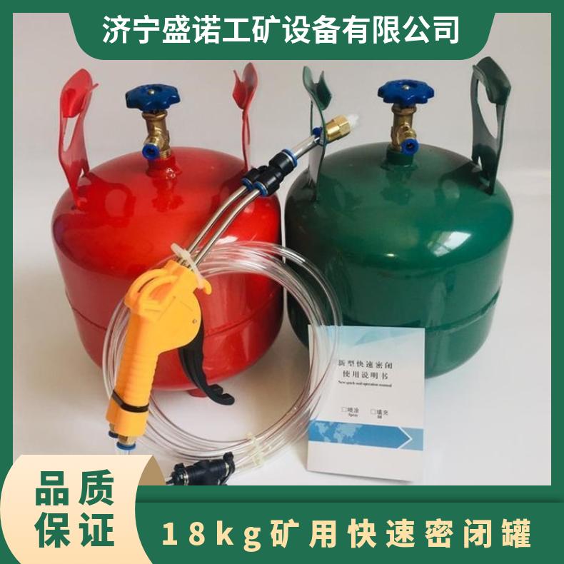 矿用双组份快速密闭喷涂罐 A罐B罐一组 便携式 速度快 性能稳定