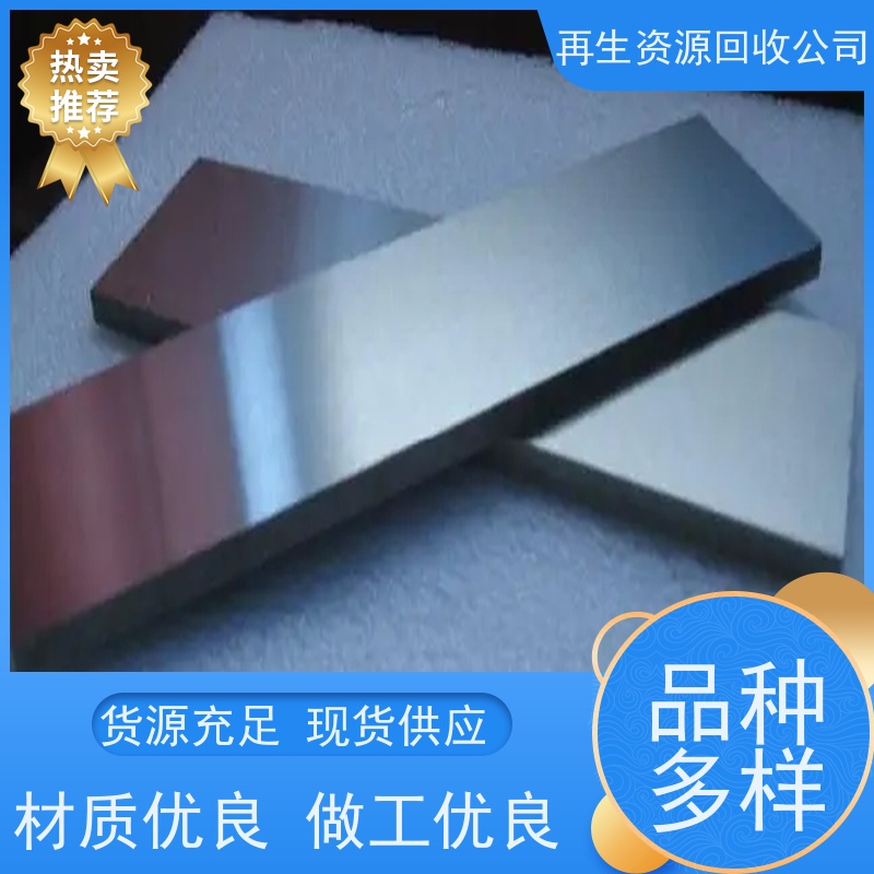 清河 钨绞丝回收 金属铽回收 全国范围上门回收