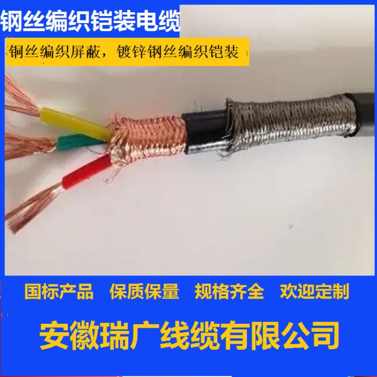 ZRA-DJYPVP32 1*2*1.5钢丝编织铠装电缆ZRC-DJYPVRP23 ZA-JYPV-B
