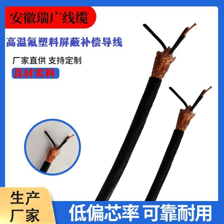 KC-GA-VVRP 2X1mm2铜丝编织屏蔽补偿导线ZA-IA-KX-GS-VVPR 2x1.5