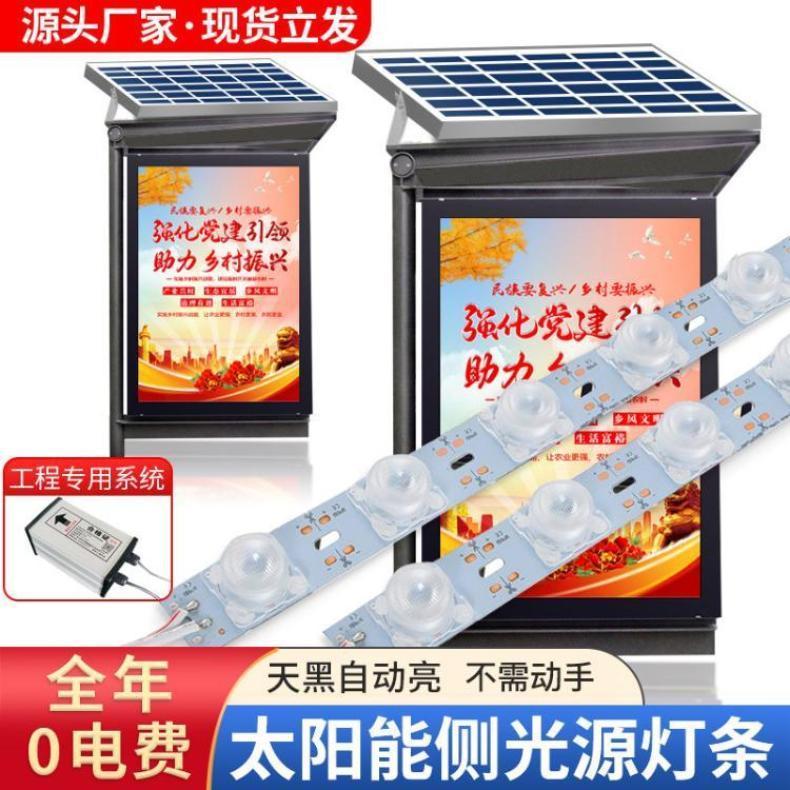 捷翔太阳能户外灯条白光一拖多展示牌灯箱专用