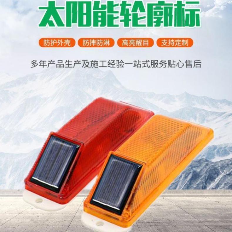 爆闪灯高速公路安全三角 捷翔照明 太阳能轮廓标