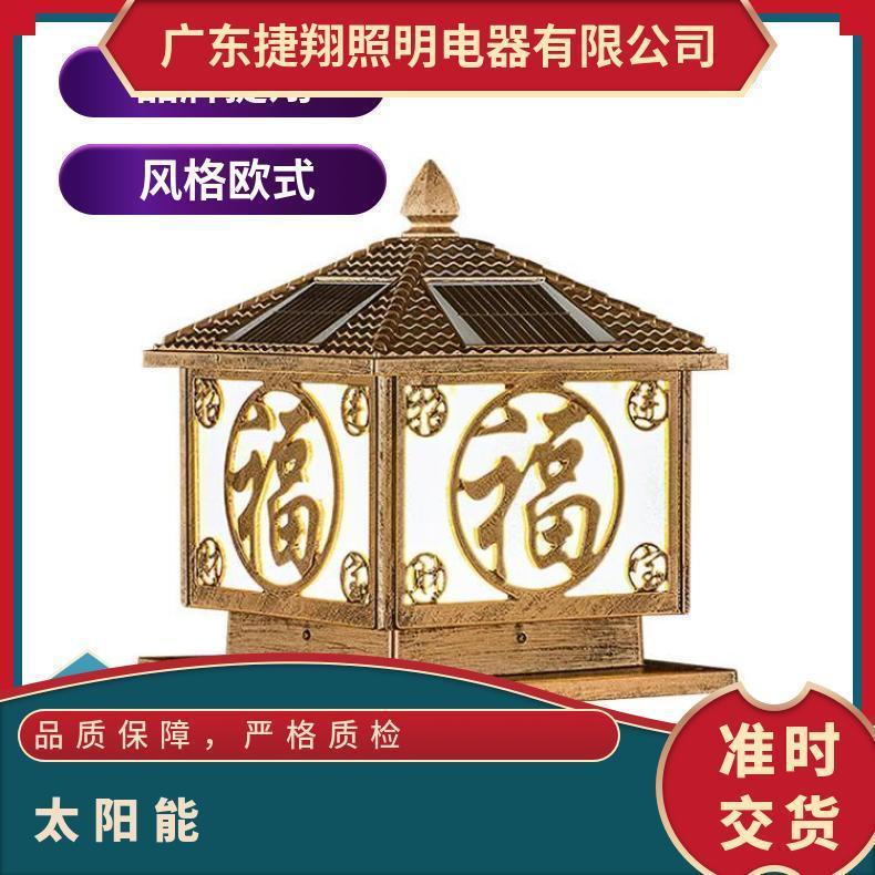 太阳能围墙柱头灯户外防水庭院灯别墅大门柱灯院子墙头门口柱子灯
