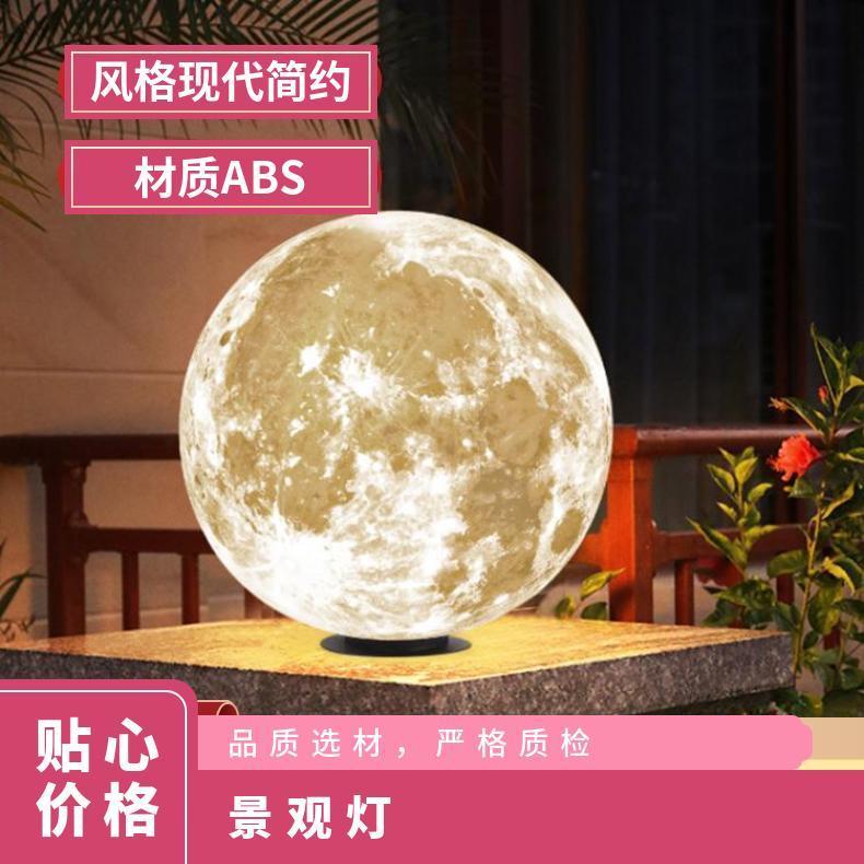 捷翔LED月球柱头灯户外IP55防水现代简约风格景观装饰灯