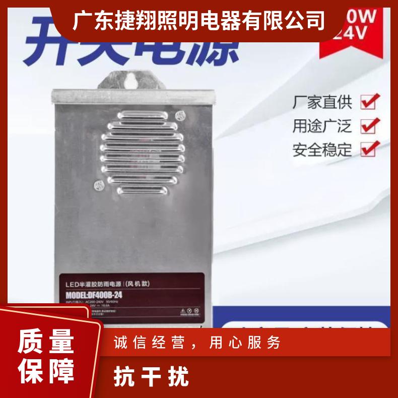 户外防雨电源24V400W防屏蔽抗干扰开关洗墙灯数码管点光源