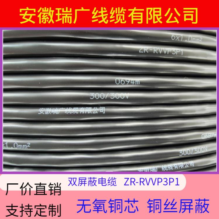 ZBN-JYYP3、ZB-IA-JVVRP1计算机电缆ZRB-NH-JYVRP3、JYYRP1