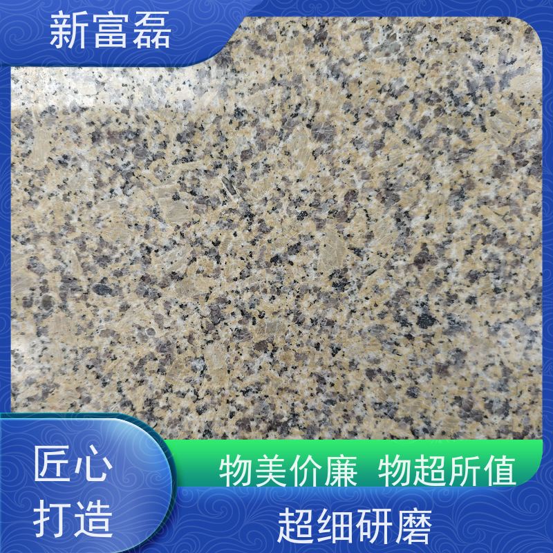 新富磊 新卡麦菊花黄 加工光面荔枝面 喷砂面火烧面异型