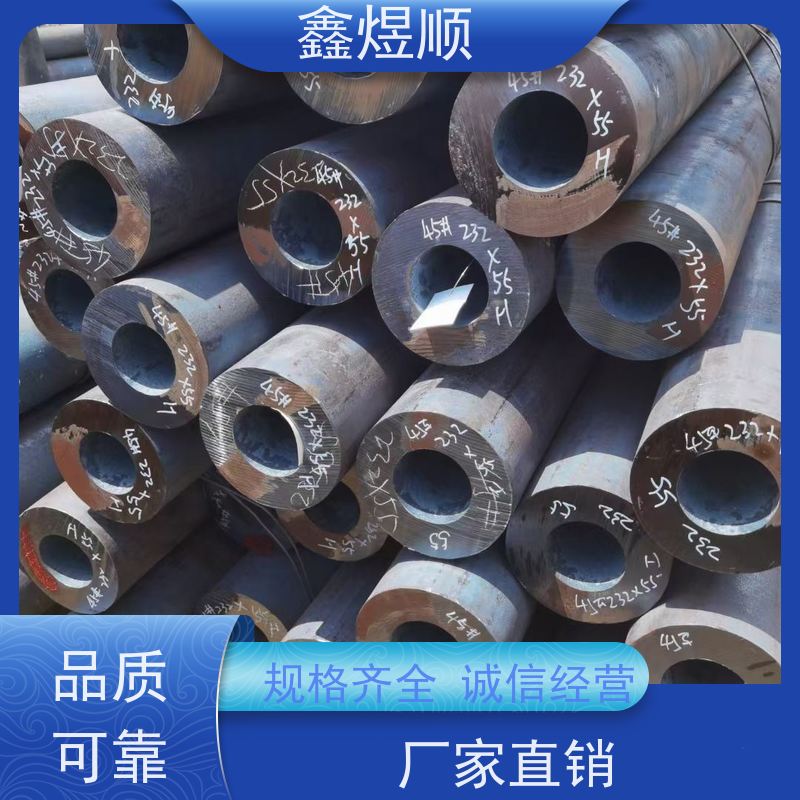 鑫煜顺 酸洗磷化无缝钢管 建筑化工适用 欢迎来电