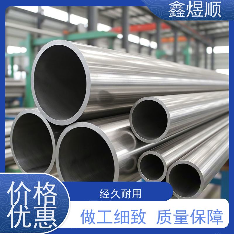 鑫煜顺 酸洗磷化无缝钢管 高压承受强 厂家发货快