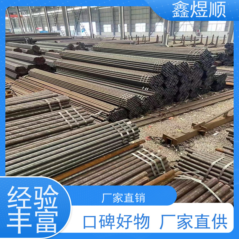 鑫煜顺 酸洗磷化无缝钢管 建筑化工适用 承接大型工程