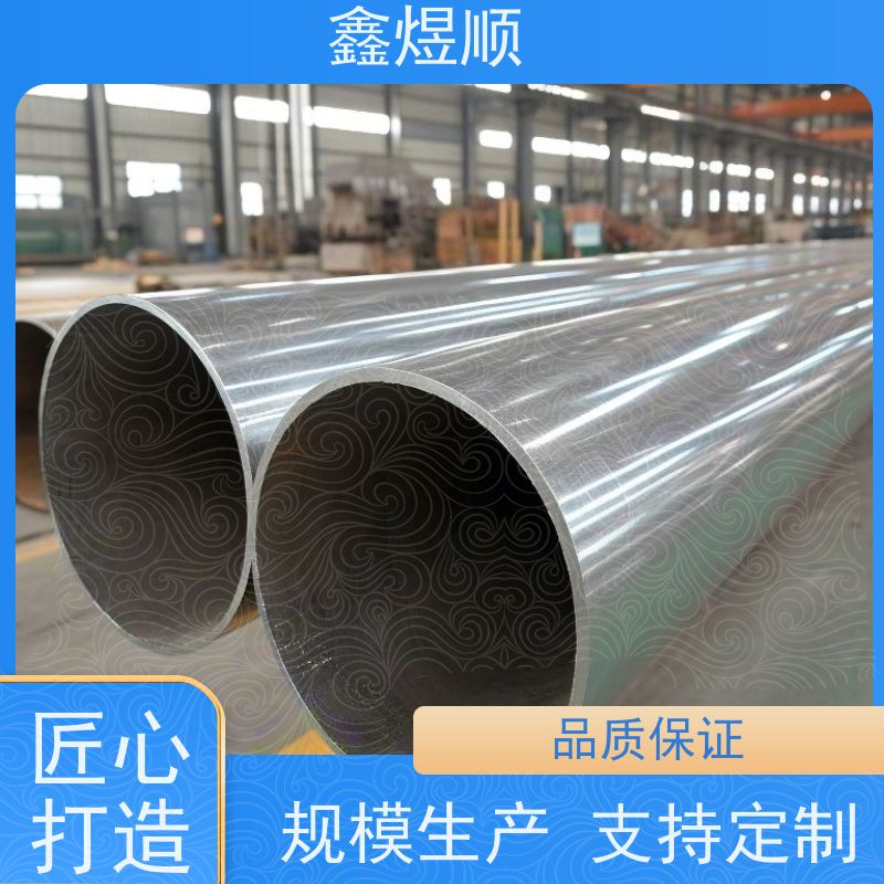 鑫煜顺 支柱用无缝钢管 建筑化工适用 生产厂家
