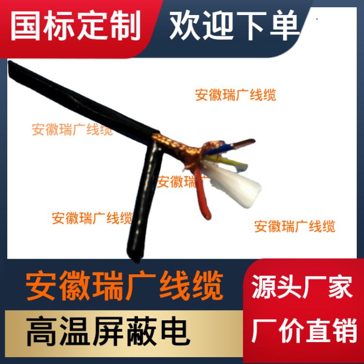 NH ZRKHF46、IA ZRKHF46P22高温屏蔽电缆ZRKHF46R-B、ZRKHF46RP2