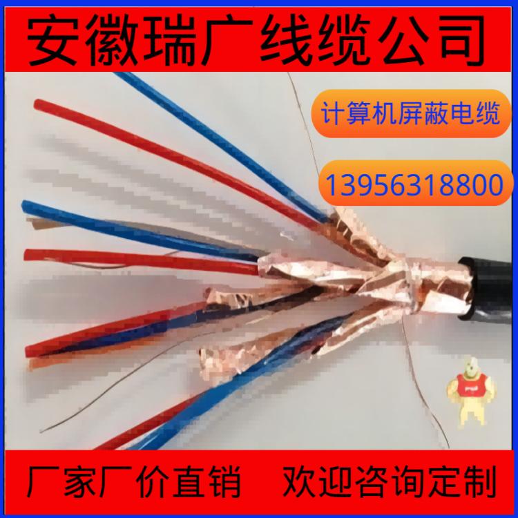 NVVP、ZR NYJVP、NYJYP 安徽瑞广耐火电缆 WD NYVP、NYJEP