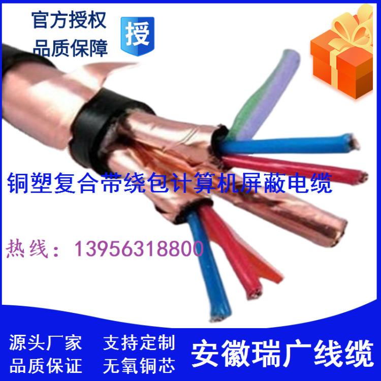 ZRB-DJYP2VP2R32铠装电缆ZRC-DJVP2VP2R23、ZRA-DJYP2VRP2-22