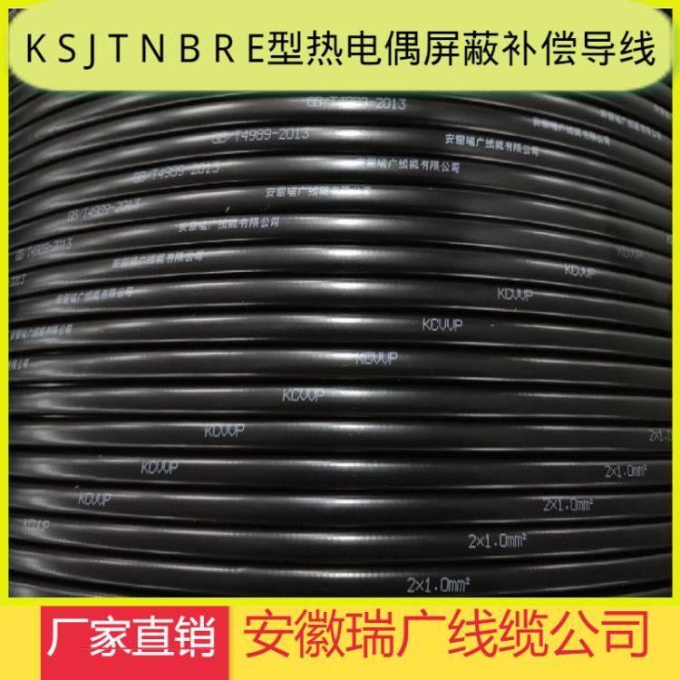 ZR-KX-HA-FPVP1*2*1.5 耐温屏蔽补偿导线ZA-IA-KCA-HFPVP 1x2x1.0