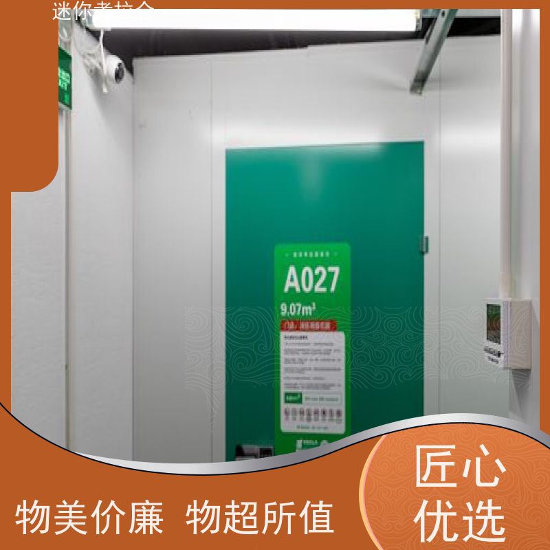 迷你考拉仓深圳温湿监测租赁费用装修中转仓库