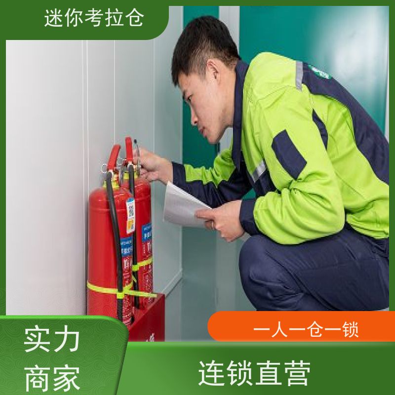 迷你考拉仓搬家寄存仓库北京独立仓租赁平台