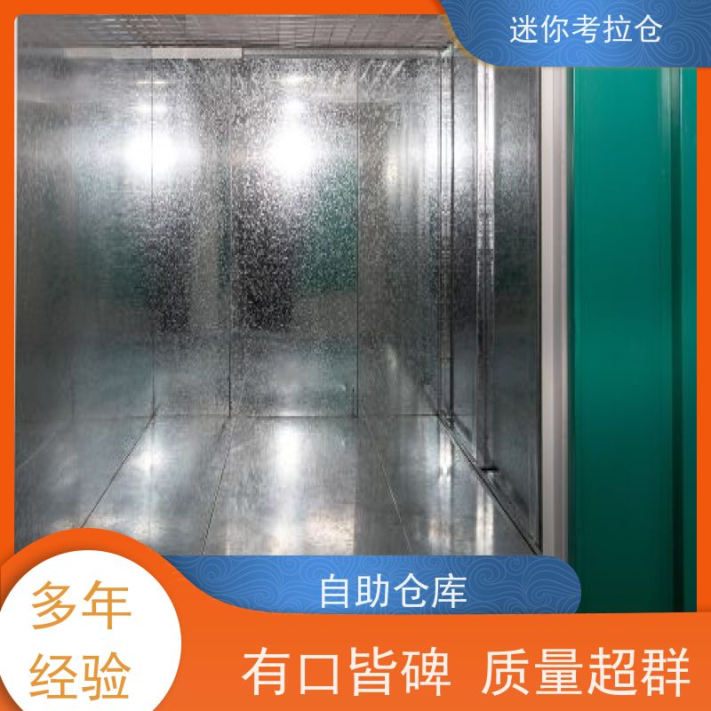 迷你考拉仓出租网独立仓上海闲置物品储存仓库