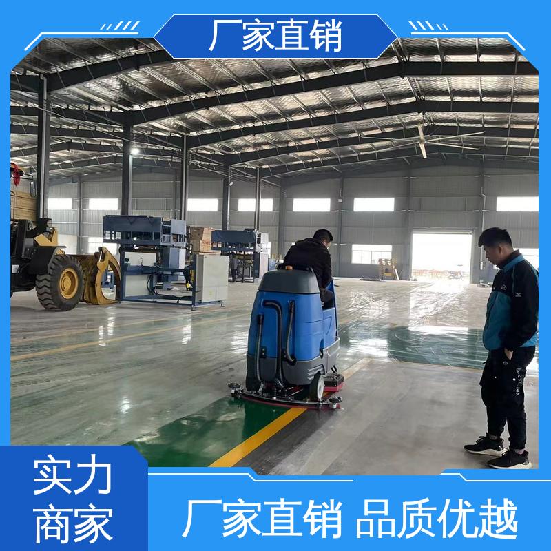 驾驶式洗地机 易维护噪音小 多功能地面清洗车