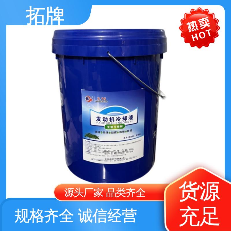 拓牌 多年生产经验 车用防冻液 乙二醇冷却液 发动机水箱四季通用