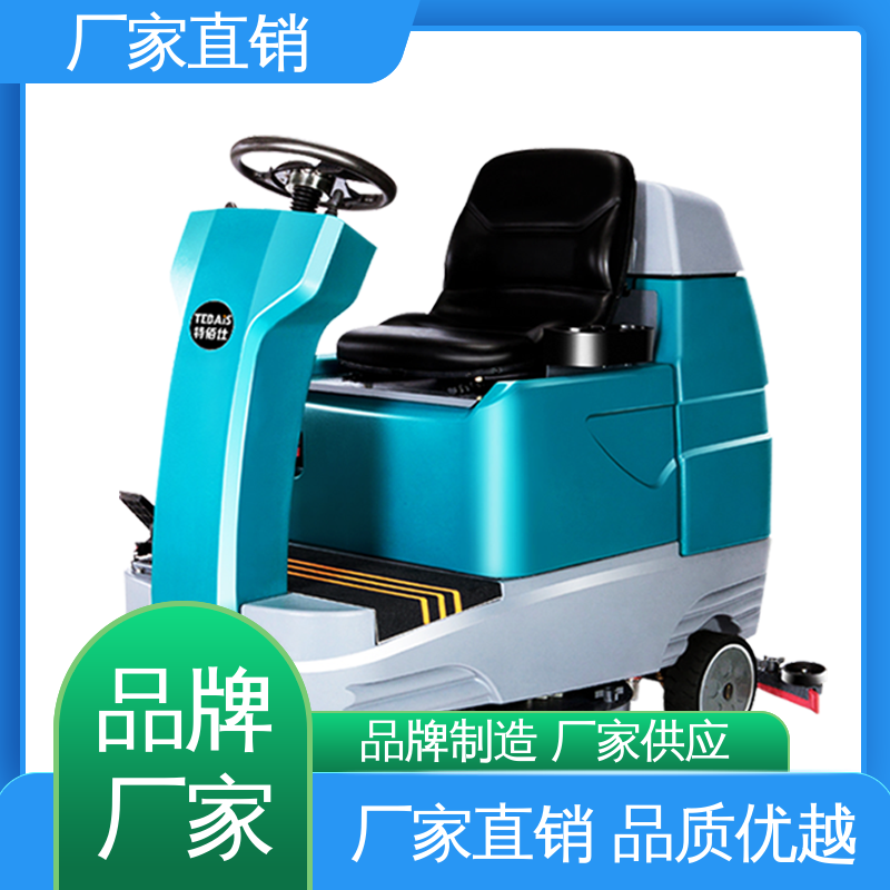 易维护噪音小 大型驾驶式双刷洗地机 工厂车间