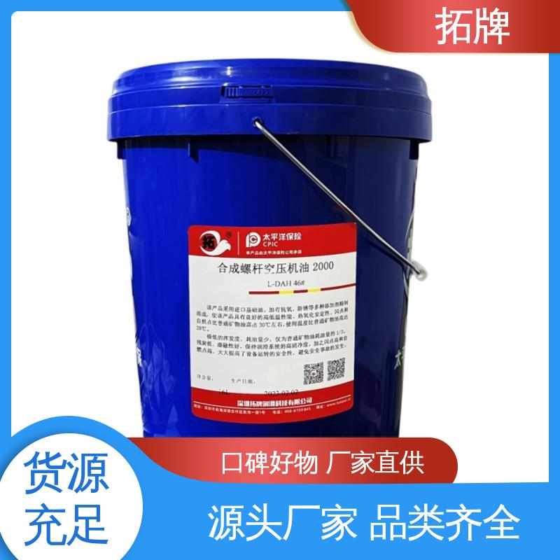  真空泵润滑油 多种规格 较好的油水分离能力 拓牌