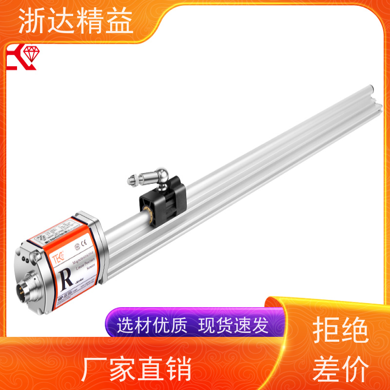 进口 风力发电机 超长距离 磁栅尺位移传感器 供应