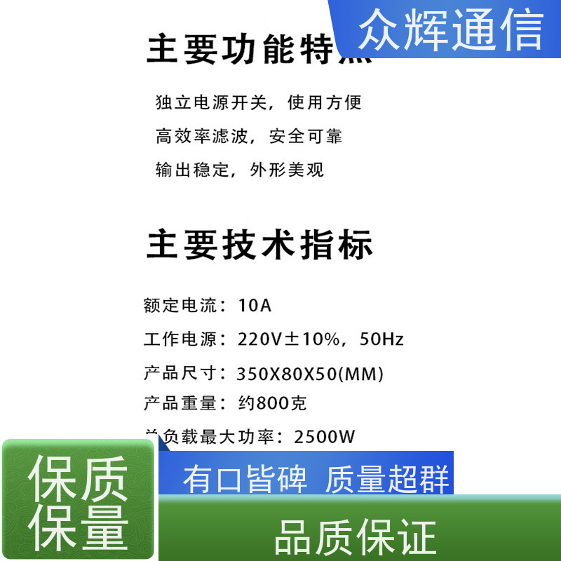 航Tian润普 隔离电源模块 包邮到家 插座 红黑线
