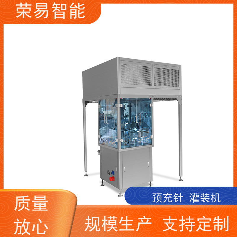 荣易智能 全自动 注射器手动加塞装置 预冲针灌装机
