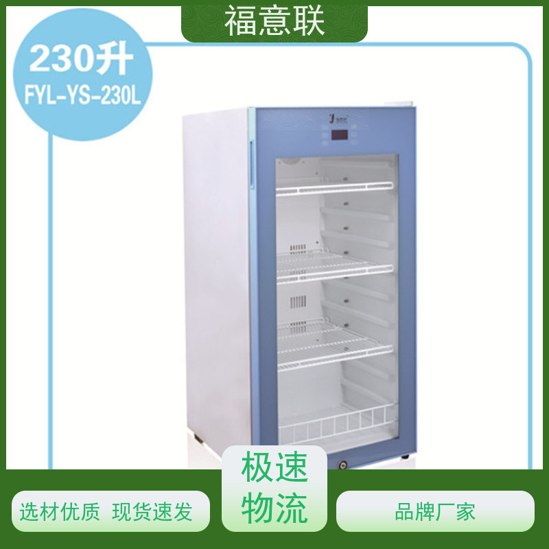 福意联电器 FYL-YS-310L 福意联手术室保温柜 可视玻璃门 79L