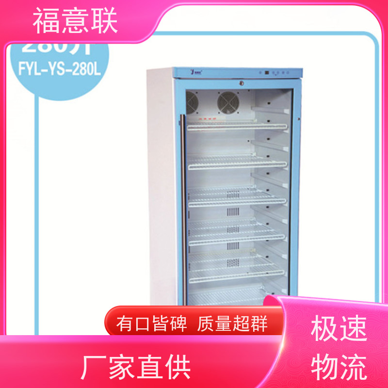 福意联公司 FYL-YS-230L 甘露醇加热器 2~48摄氏度 151L