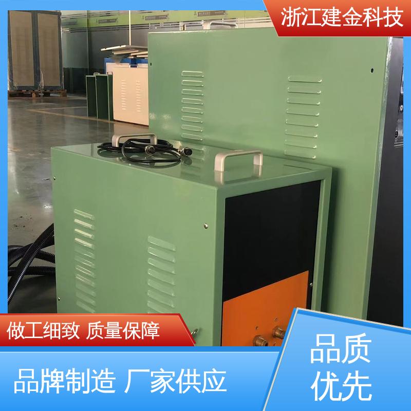 建金科技 感应加热设备 高频炉 热表面淬火 安装方便