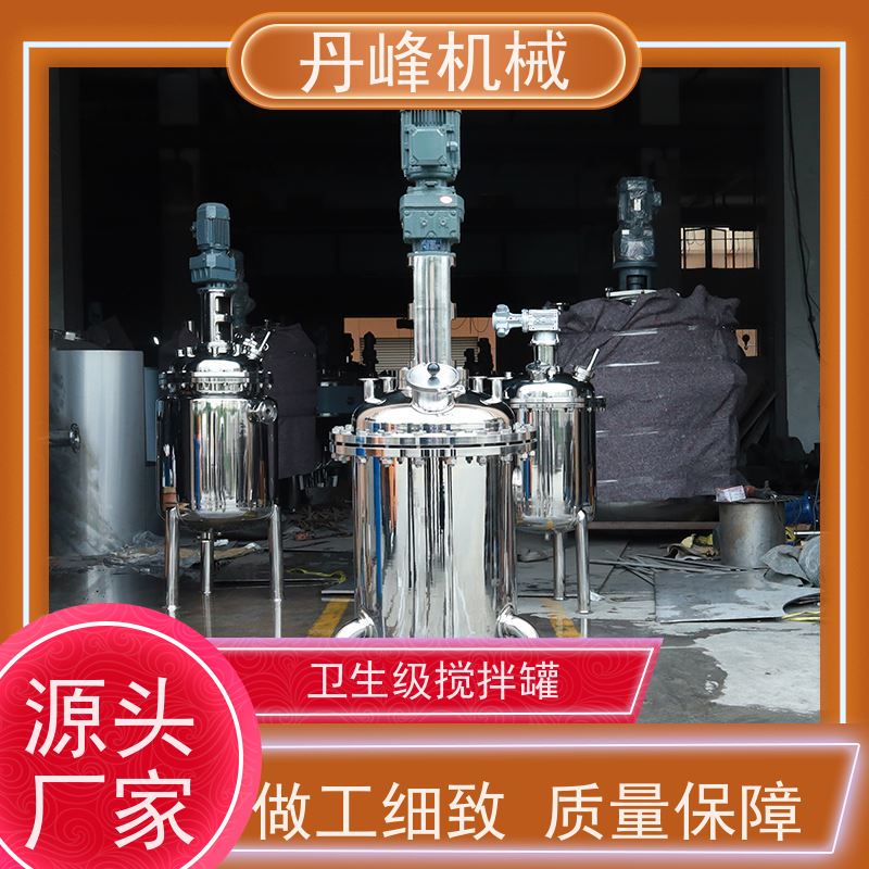 丹峰 非标定制不锈钢搅拌罐厂家大型配料罐液体真空罐