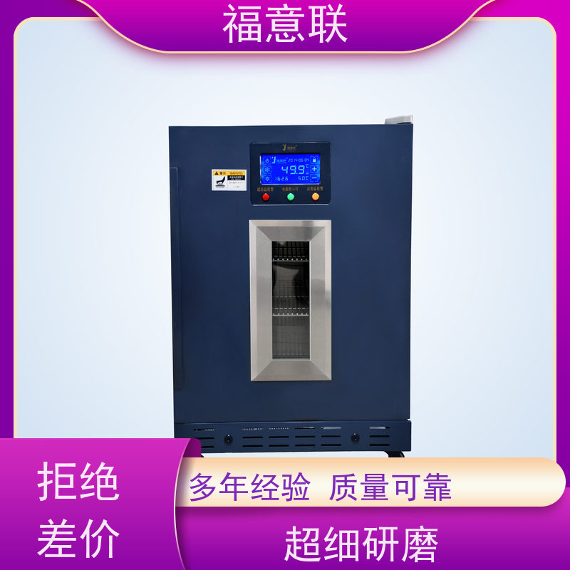 福意 FYL-YS-50L 甘露醇加温箱 2`8度每度可调 280L