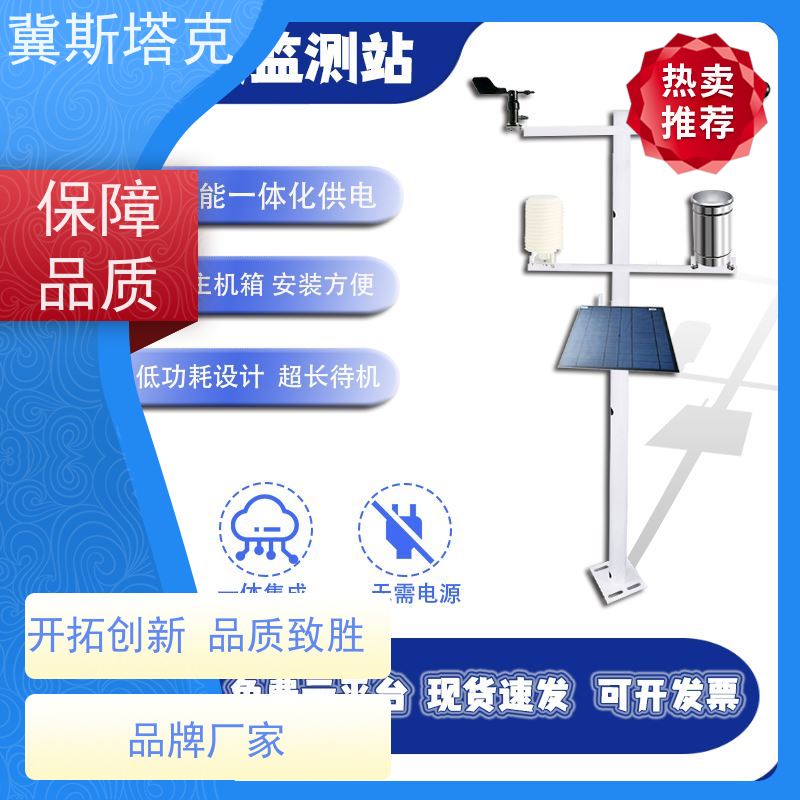斯塔克 简易型校园 智能化农业环境气象站 多参数任意搭配