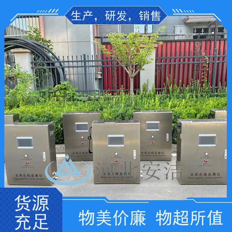 安洁 水处理 多参数水质监测仪 AJ-SZJC-508 支持物联网 Modbus协议