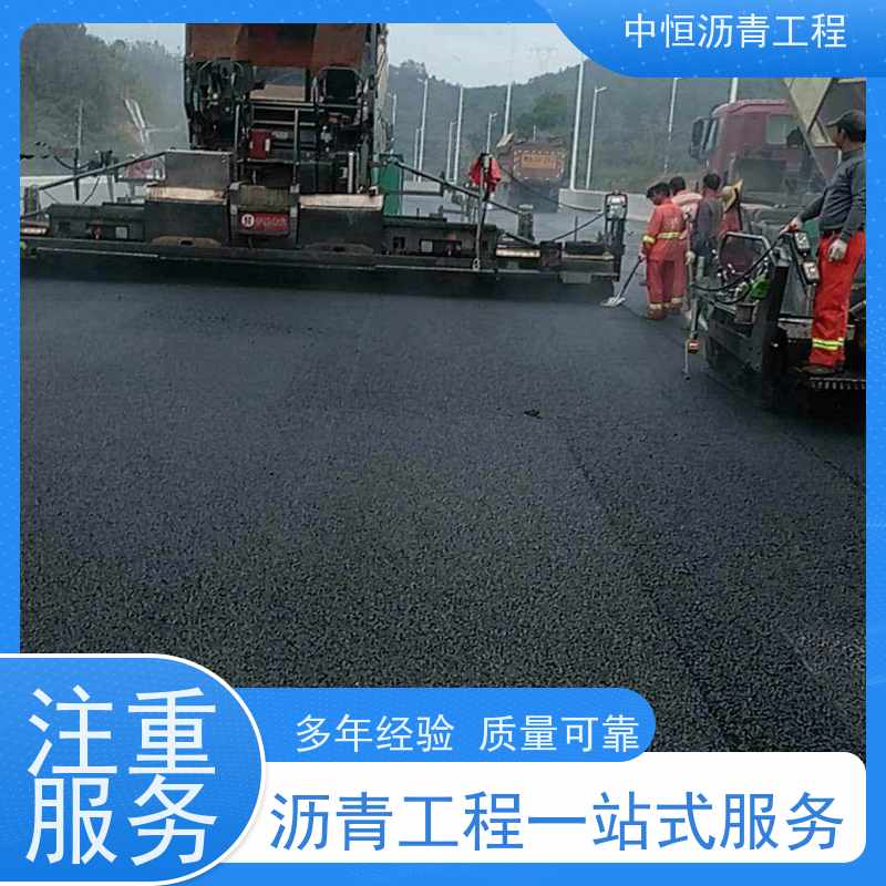中恒 停车场 沥青道路建设 包工包料 抗压耐高温